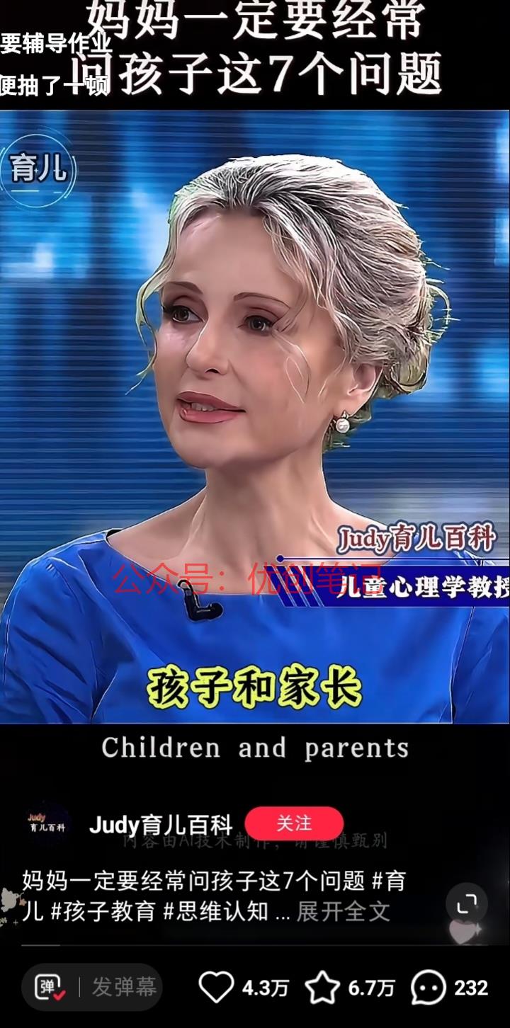 AI生成人物视频 点赞收…#情报-搞钱线报📢论坛-网创交流-优创圈